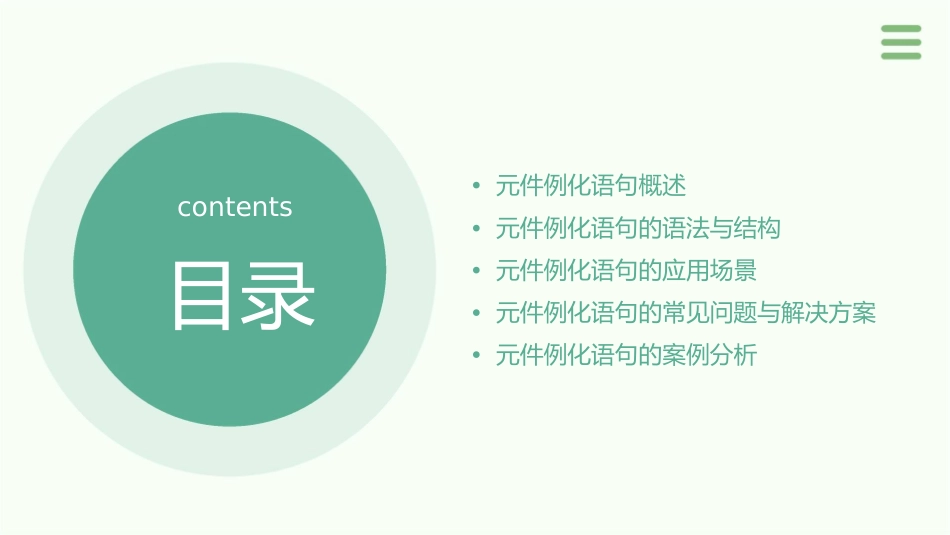 元件例化语句课件1_第2页