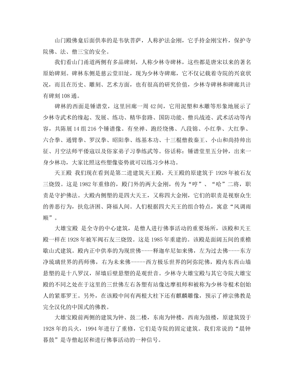 《学会感恩,孝敬父母》演讲稿范文 _第2页