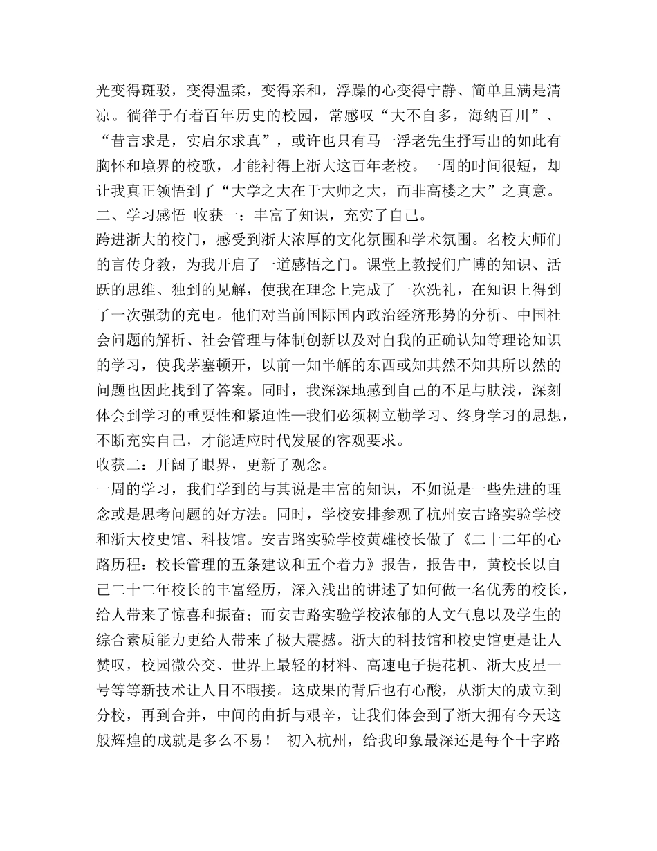 [XX企业授权委托书汇编]企业授权委托书 _第2页