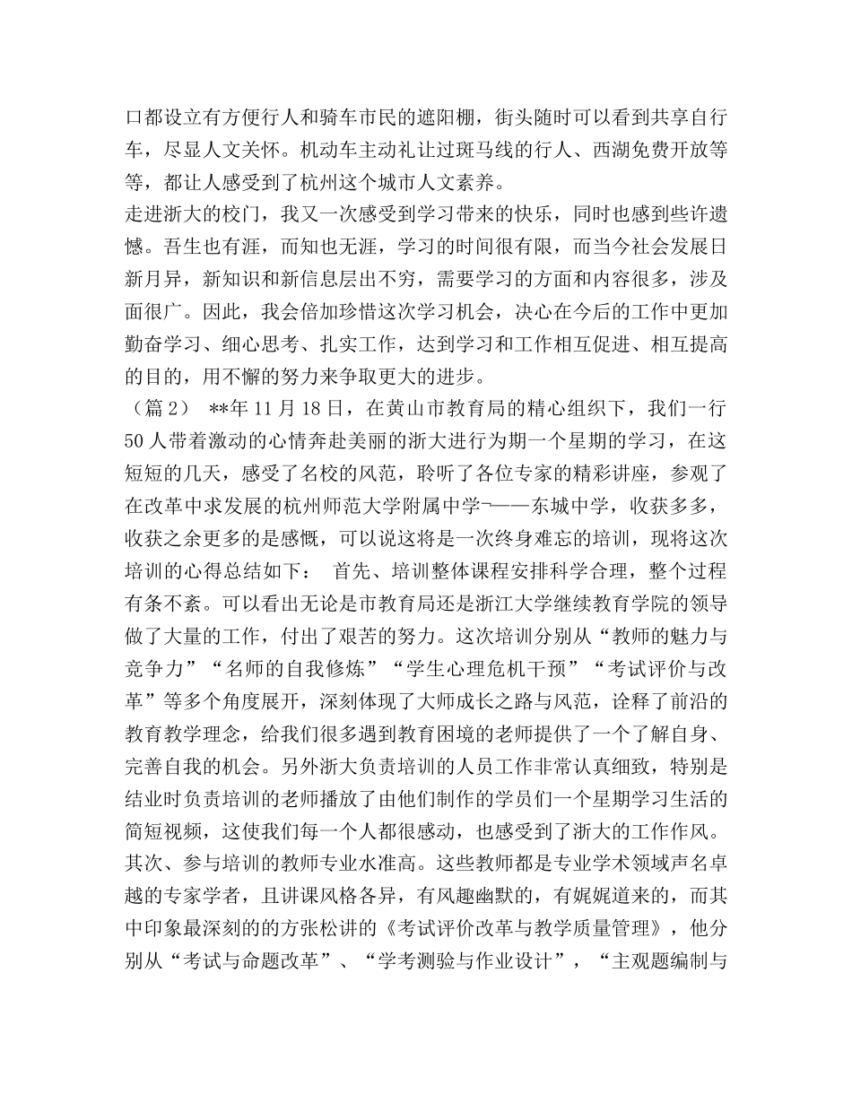 [XX企业授权委托书汇编]企业授权委托书 _第3页