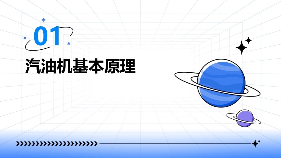 汽油机故障分析全解课件_第3页