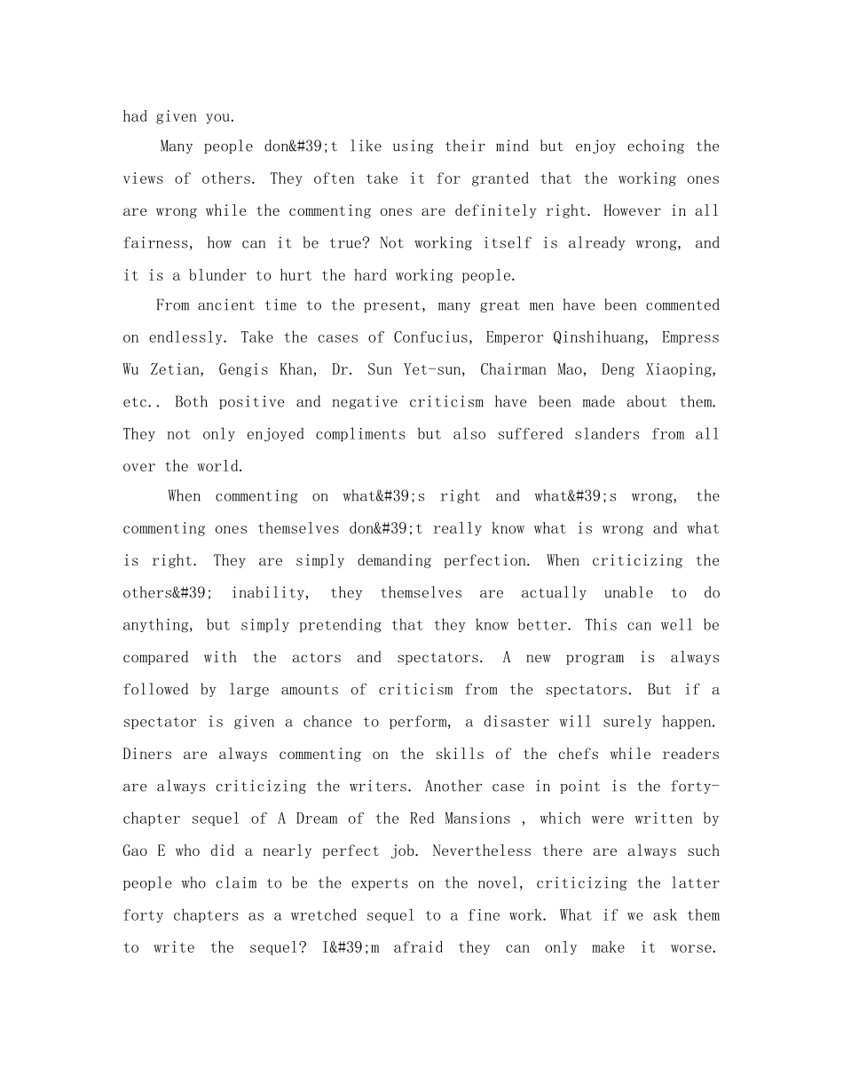 《平心而论》英语演讲稿 _第2页