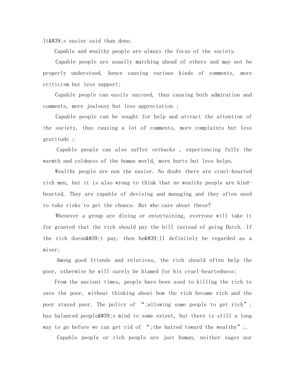 《平心而论》英语演讲稿 _第3页