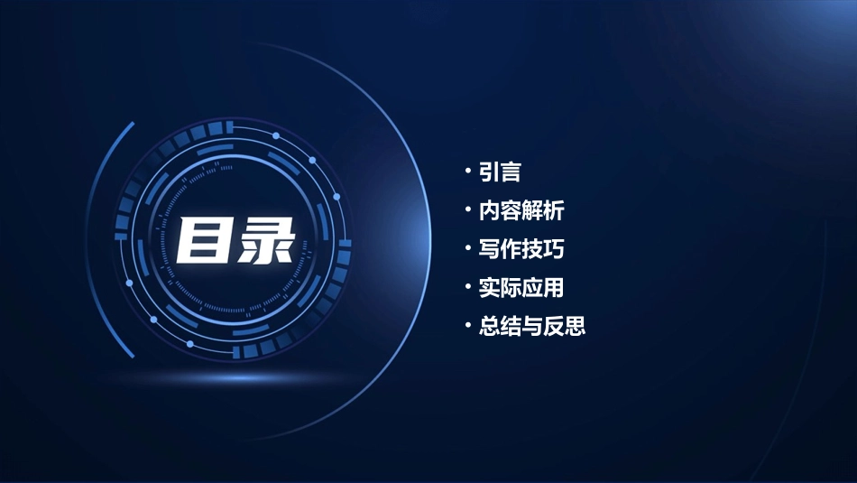 习作《爸爸妈妈我想对你说》课件_第2页