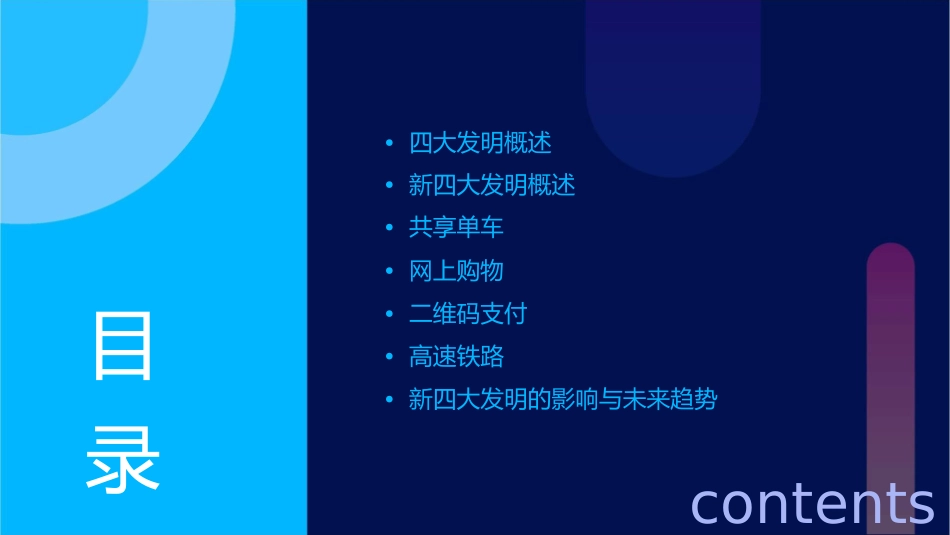 从四大发明说起课件1_第2页