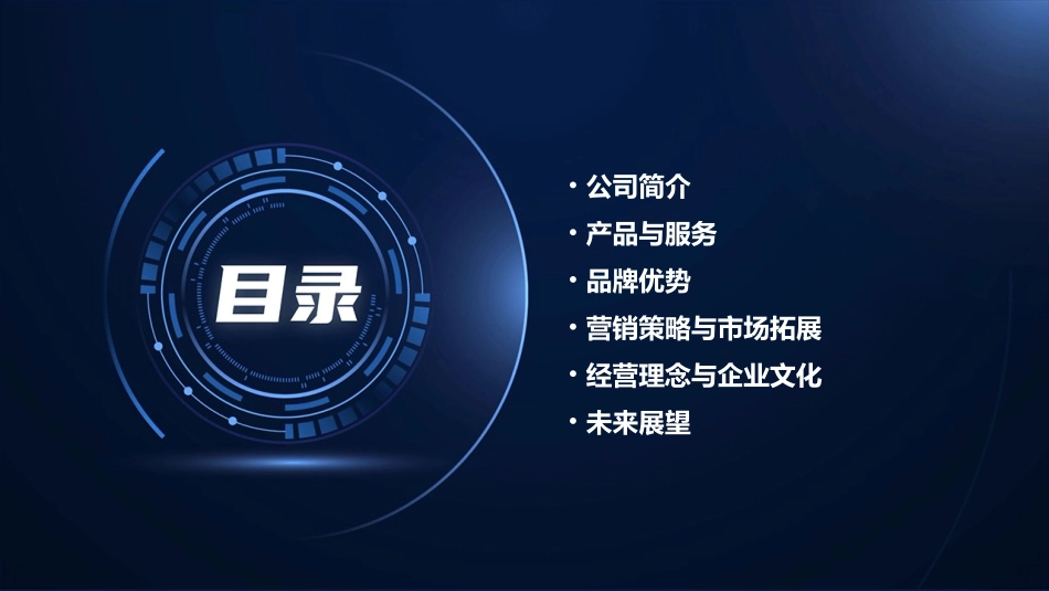 东方食神烧腊熟食连锁店课件_第2页