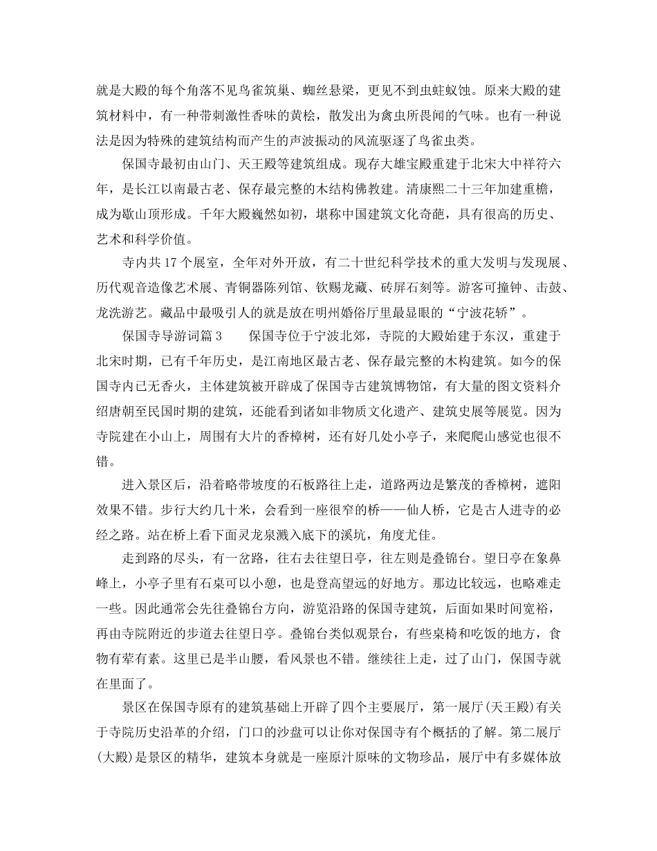 《感恩与爱同行》演讲稿范文 _第2页