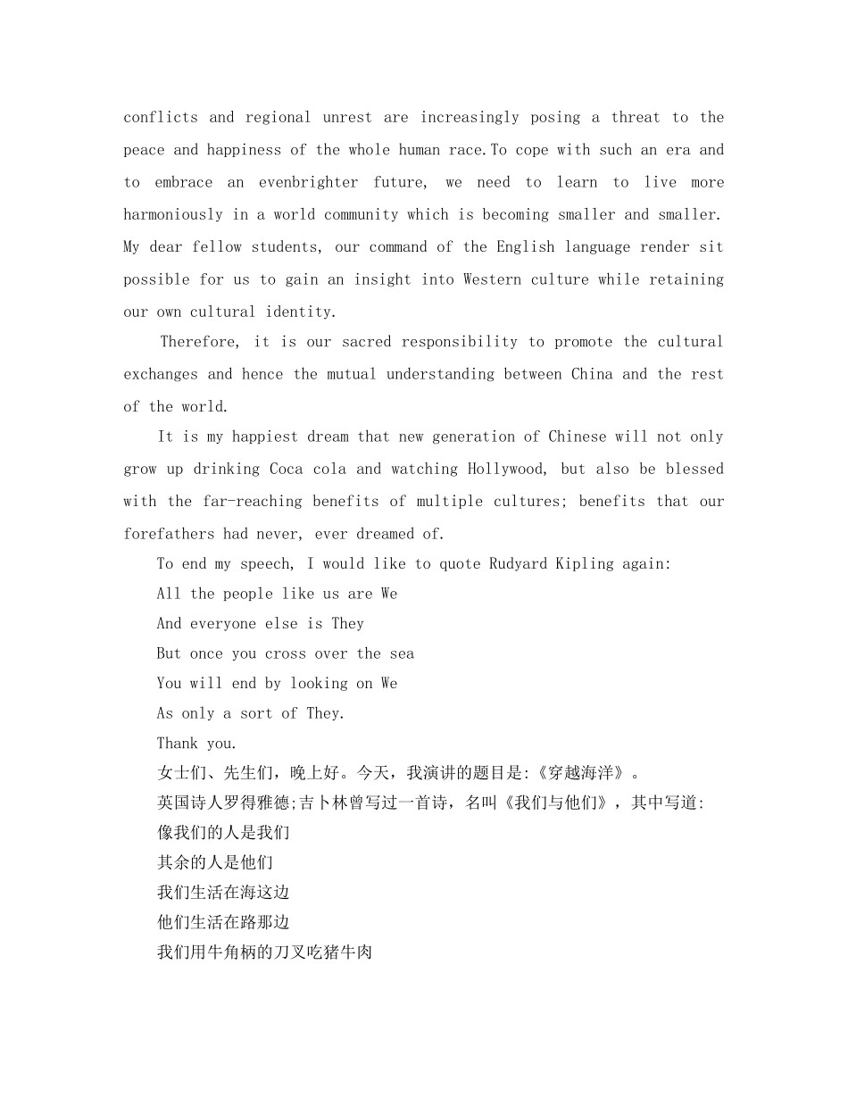 《Crossing the Sea》英语演讲稿 _第3页