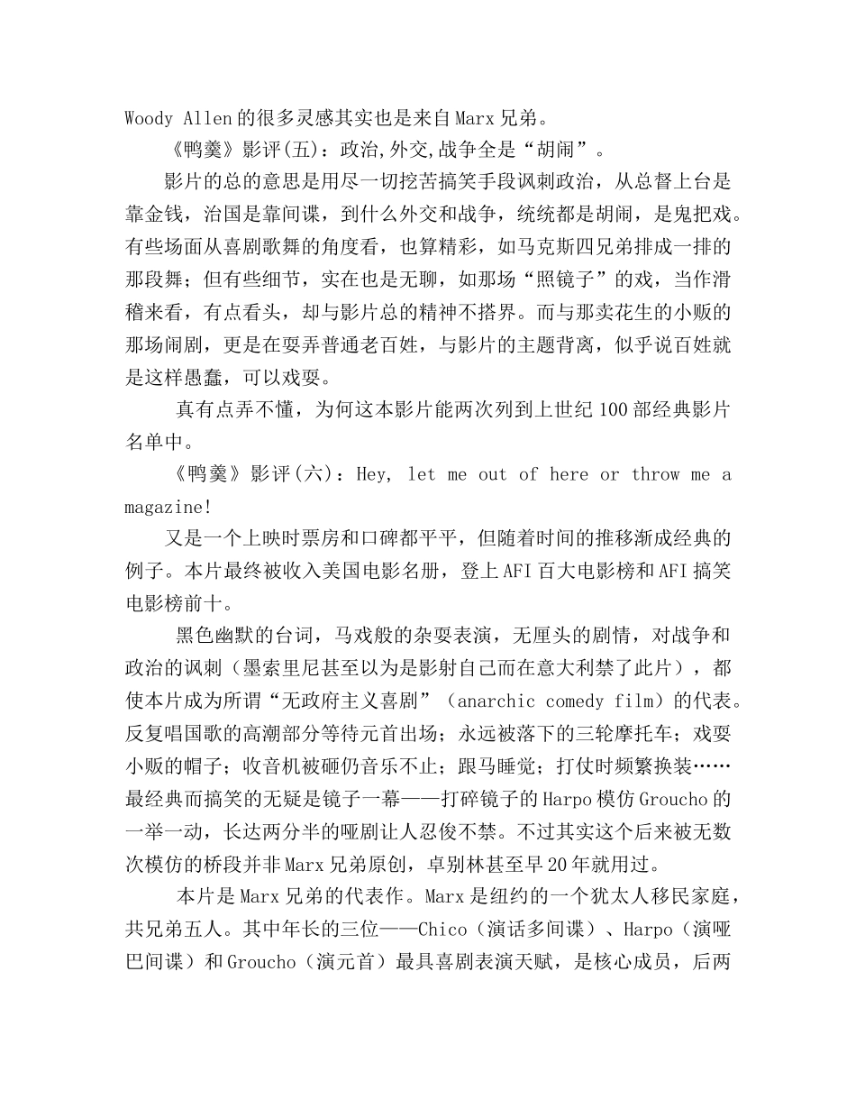 《鸭羹》好看吗？经典影评10篇 _第2页