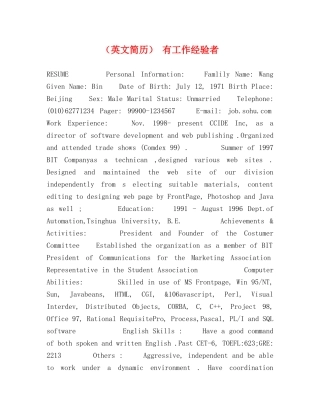 （英文简历） 有工作经验者 