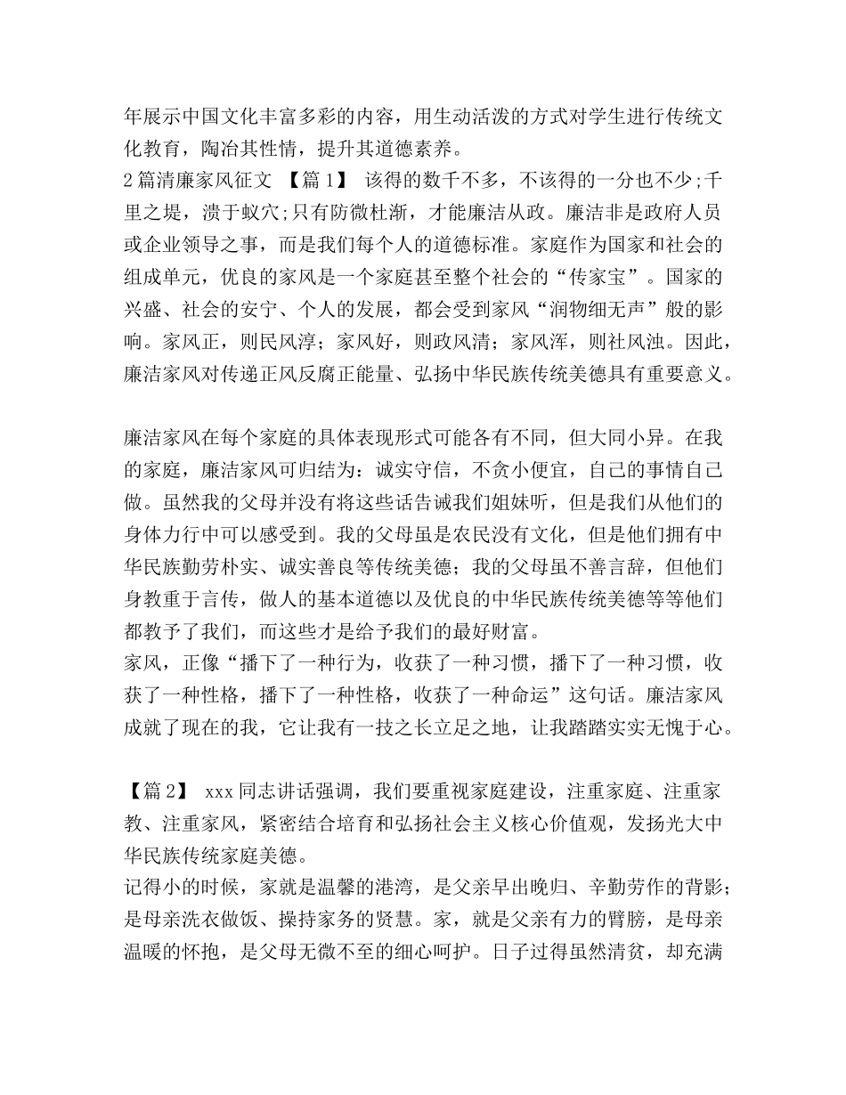 “中国梦与中华优秀传统文化”座谈会发言稿国学与中国梦的实现汇编 传统文化发言稿 _第2页