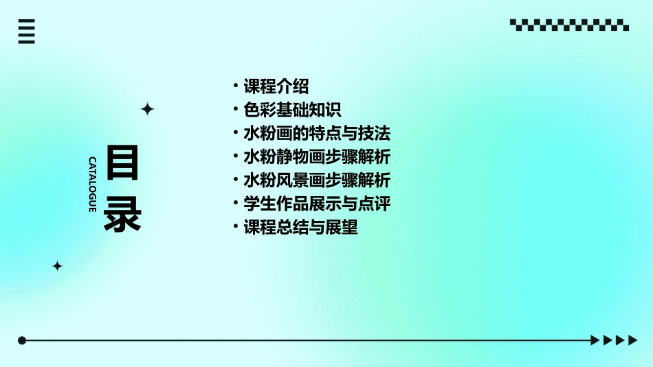 消防员来了——初级水粉课程课件_第2页