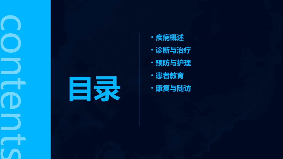 1型糖尿病性视网膜增厚性视网膜病健康宣教护理课件_第2页