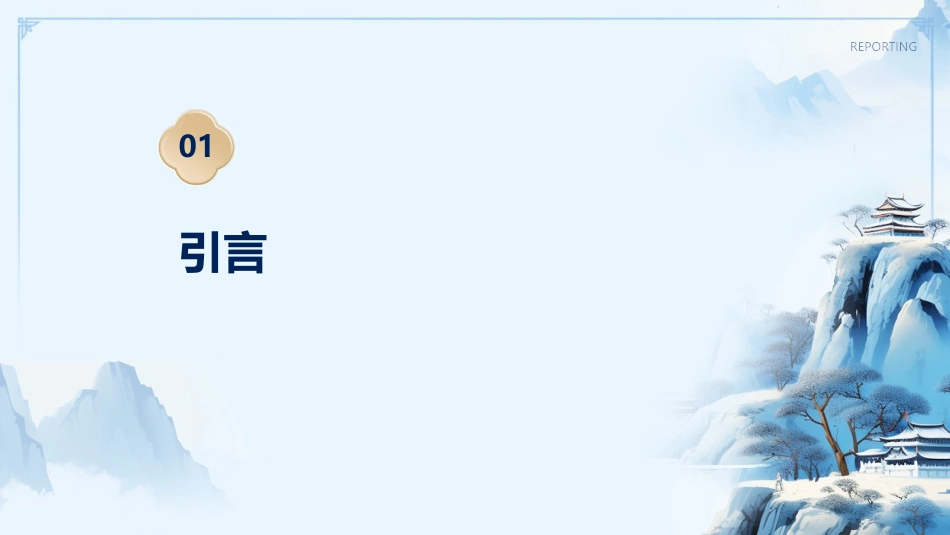 博物馆十四五发展规划研究报告_第3页