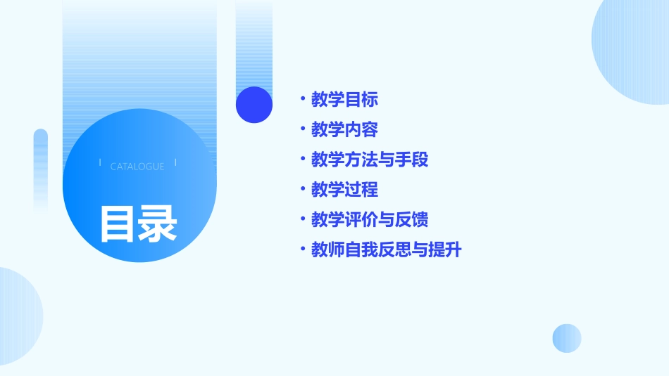 人教版新课标一上《雪孩子》课件_第2页