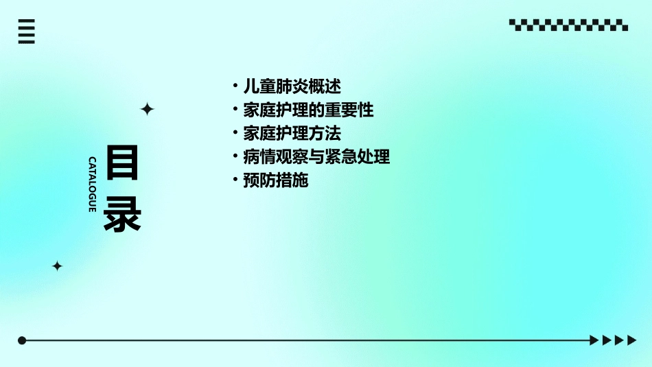 儿童肺炎的诊断与家庭护理方法_第2页