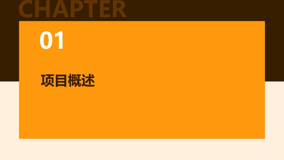 北京房山E天地项目样板段后评估课件_第3页