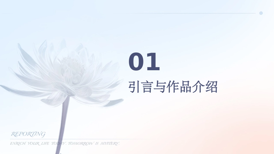 小桥流水人家完整课件_第3页