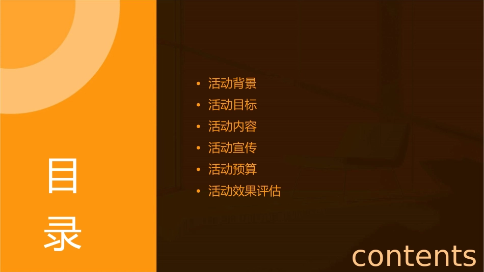 乘用车四重温暖送给您活动方案课件1_第2页