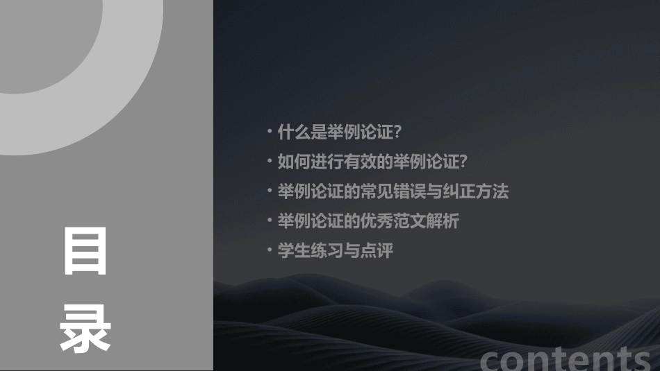 议论文写作指导—举例论证(例证法)课件_第2页