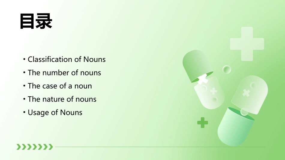 高考英语名词(高考名词专题复习)通用课件_第2页