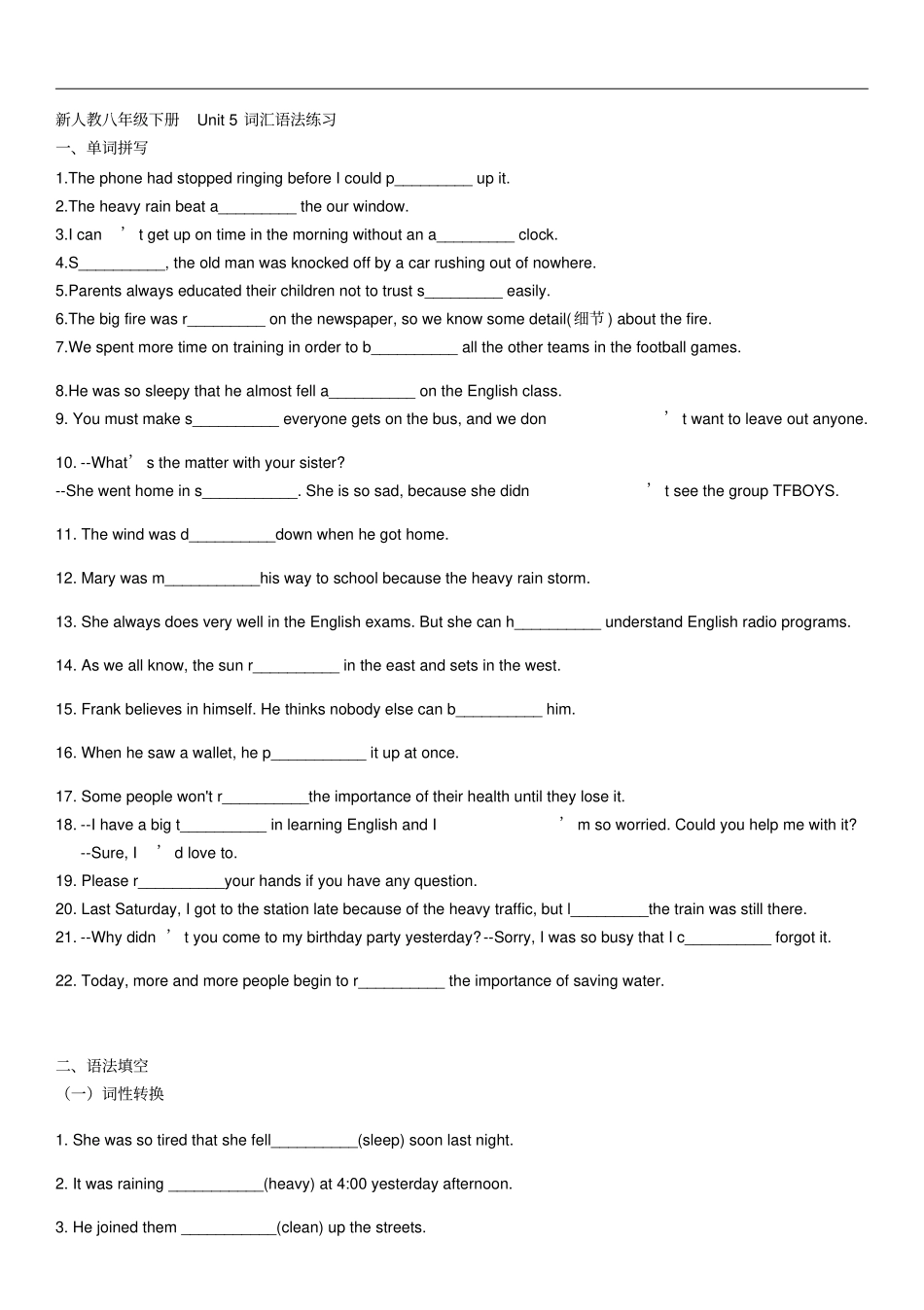 新人教八年级下册Unit5词汇语法练习_第1页