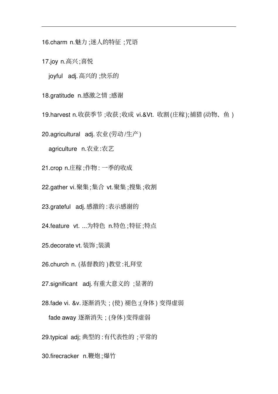 新人教版2019必修三unit1sandexpressions_第2页