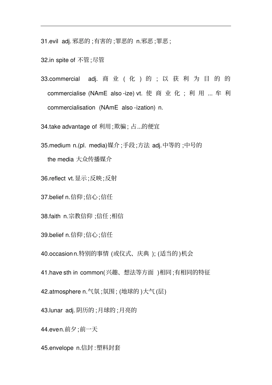 新人教版2019必修三unit1sandexpressions_第3页