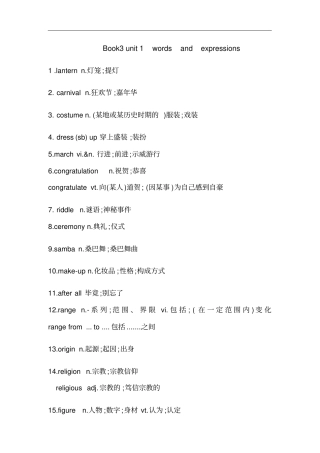 新人教版2019必修三unit1sandexpressions