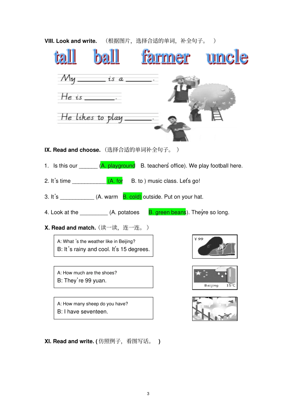 新人教版PEP小学英语四年级下册期末测试题_第3页
