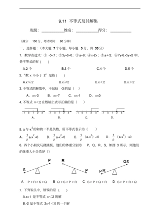 新人教版七年级下91不等式及其解集同步练习含答案