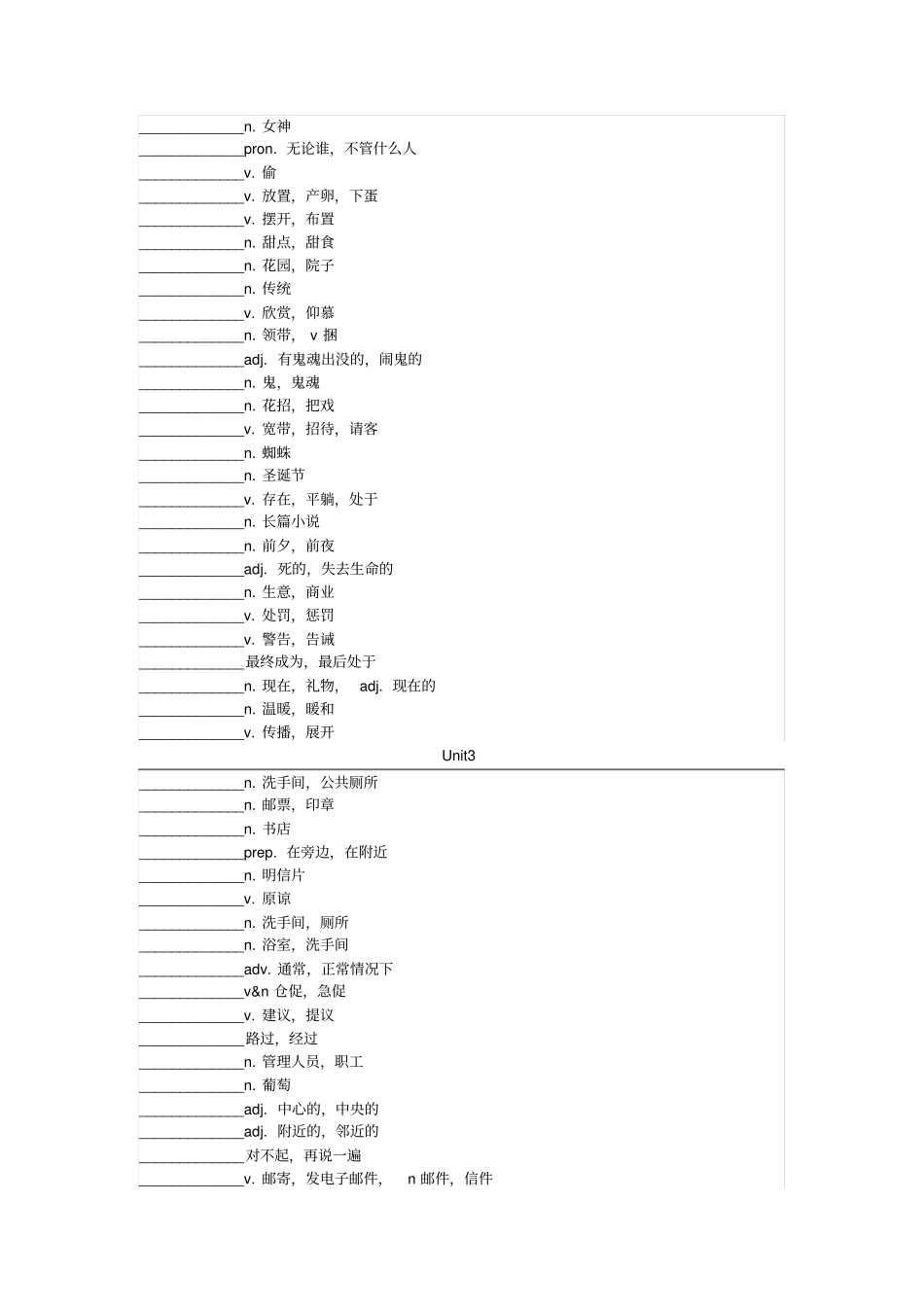 新人教版九年级英语Unit5重点单词_第2页