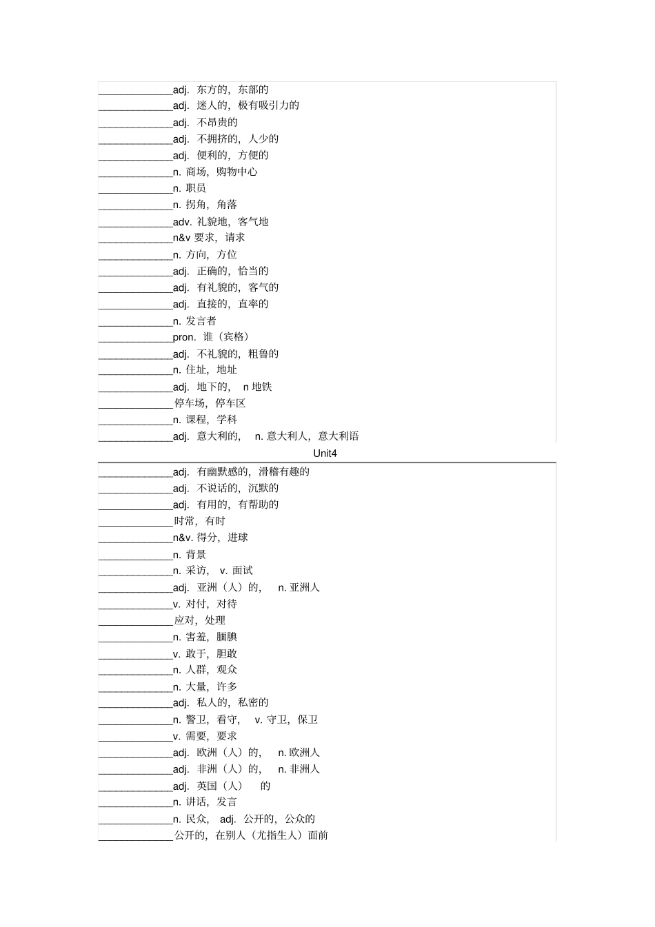 新人教版九年级英语Unit5重点单词_第3页