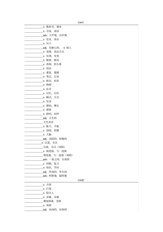 新人教版九年级英语Unit5重点单词