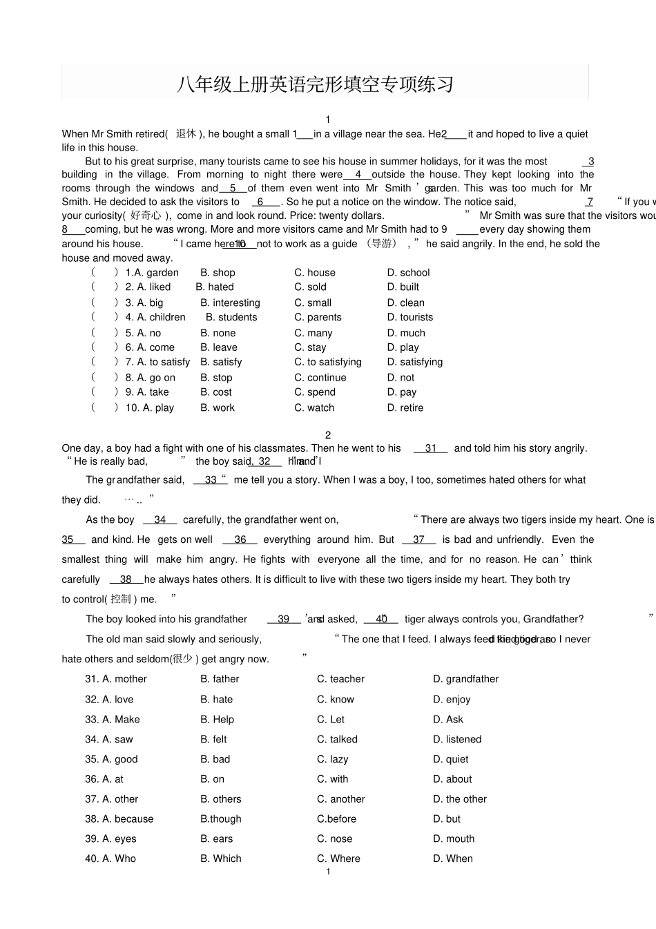 新人教版八年级上册英语完形填空专项练习含答案_第1页