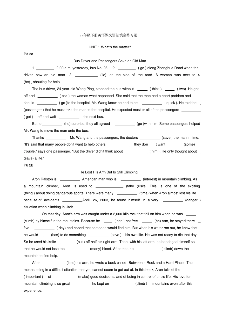 新人教版八年级下册英语课文改编语法填空练习题_第1页