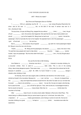 新人教版八年级下册英语课文改编语法填空练习题