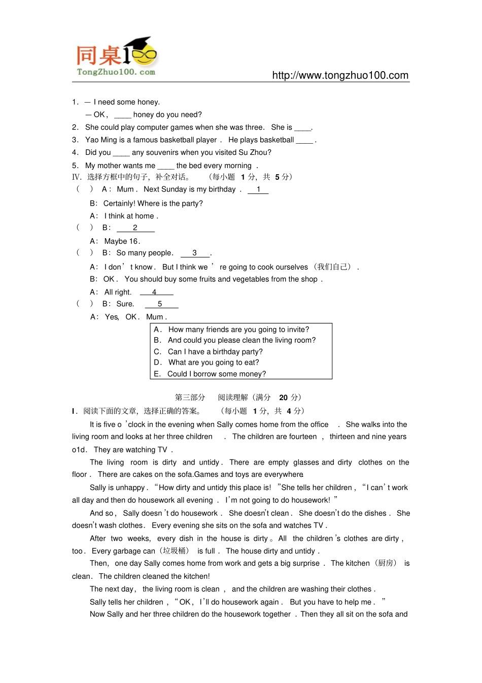 新人教版初二第一学期英语期末测试题_第2页