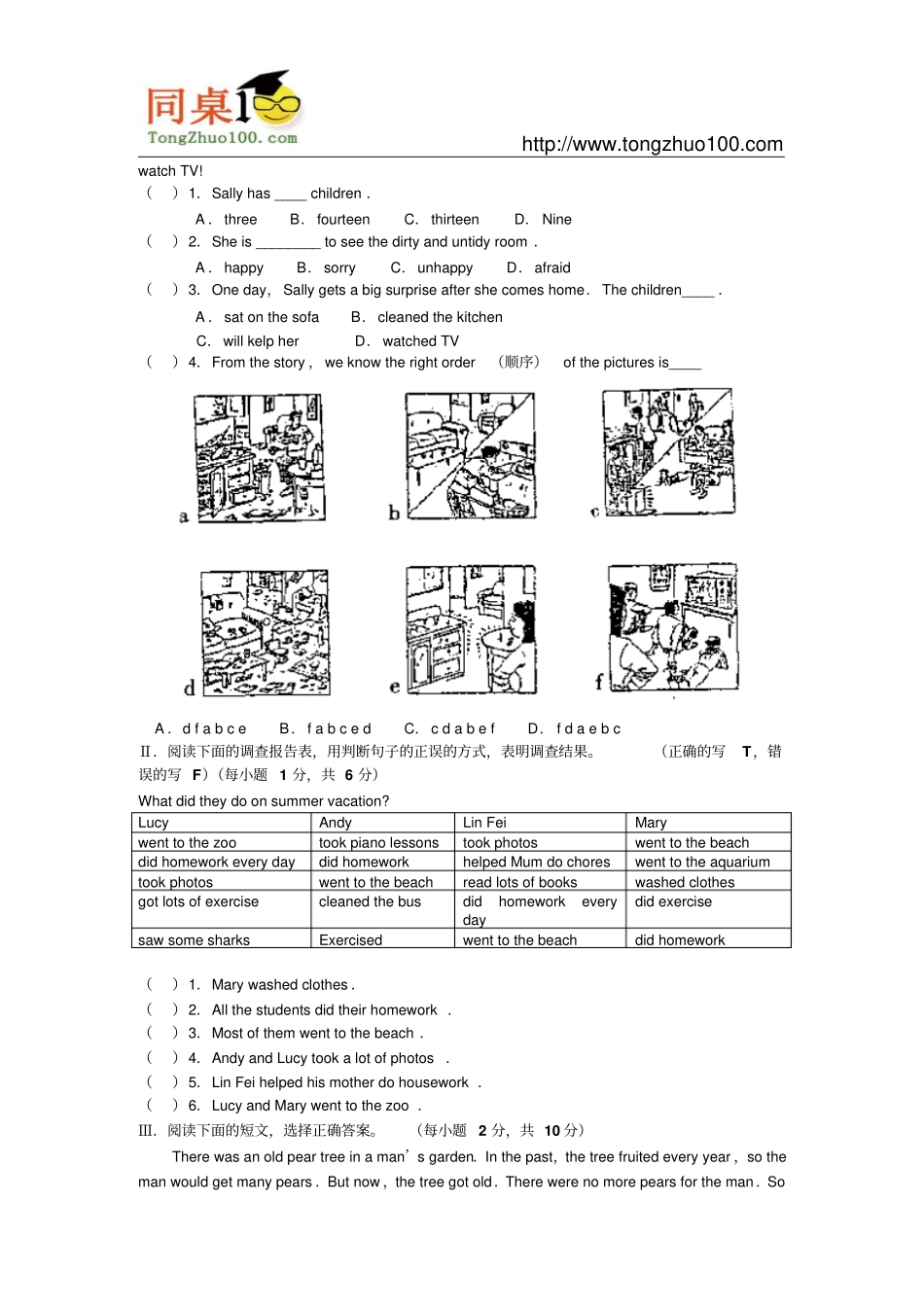新人教版初二第一学期英语期末测试题_第3页