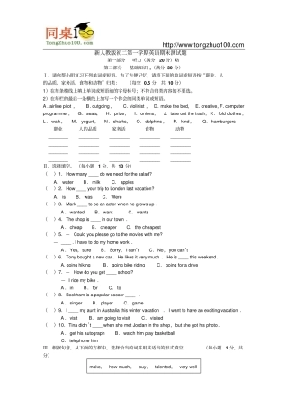新人教版初二第一学期英语期末测试题