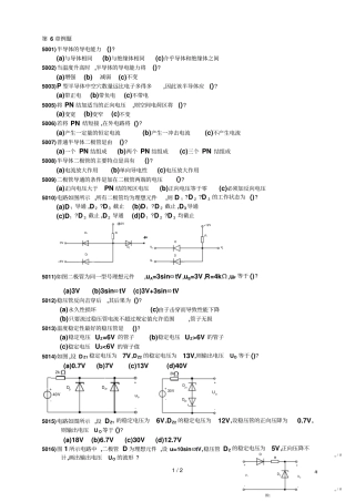 新例题电子管稳压