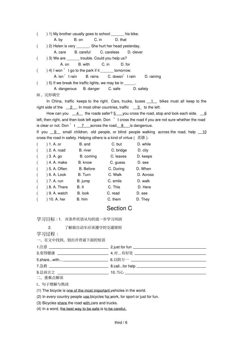 新仁爱英语下UnitTopic3导学案_第3页