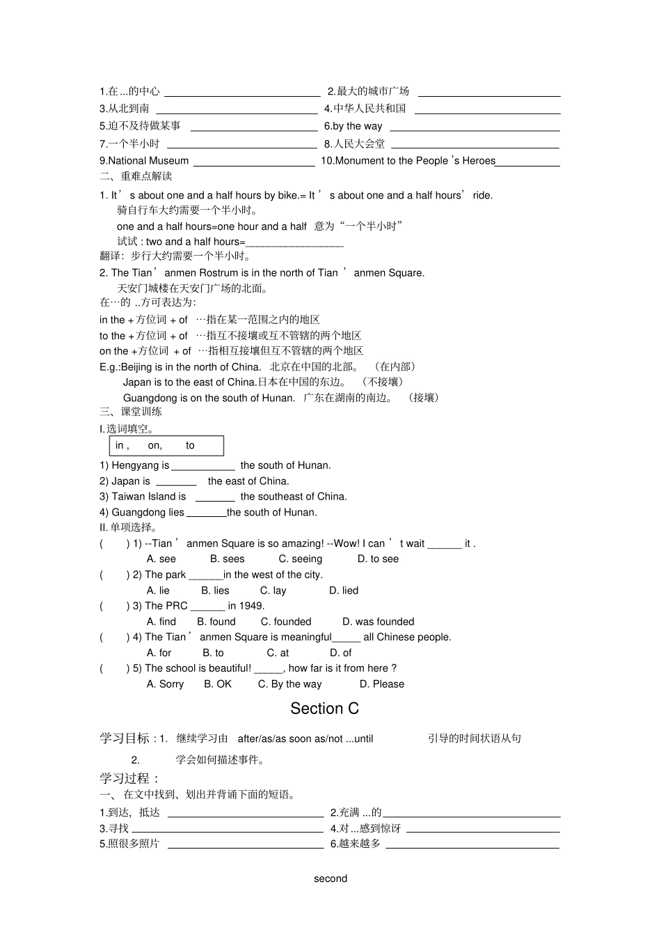 新仁爱英语八下Unit6Topic2导学案_第2页