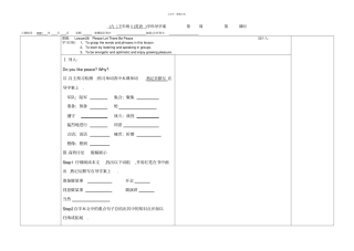 新冀教版九年级英语全册导学案28：