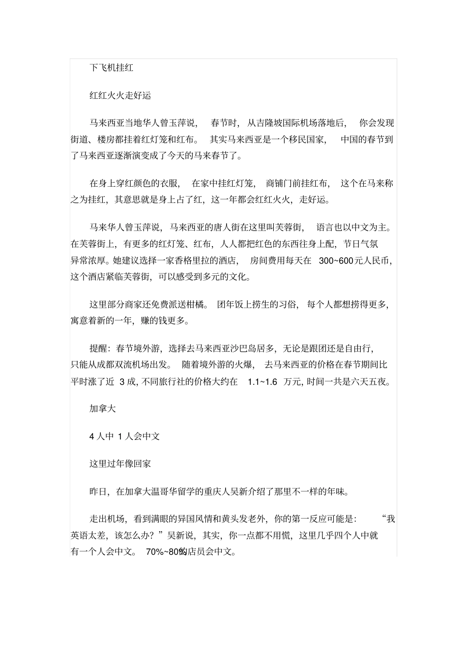 新加坡过春节送礼：两个柑橘_第3页
