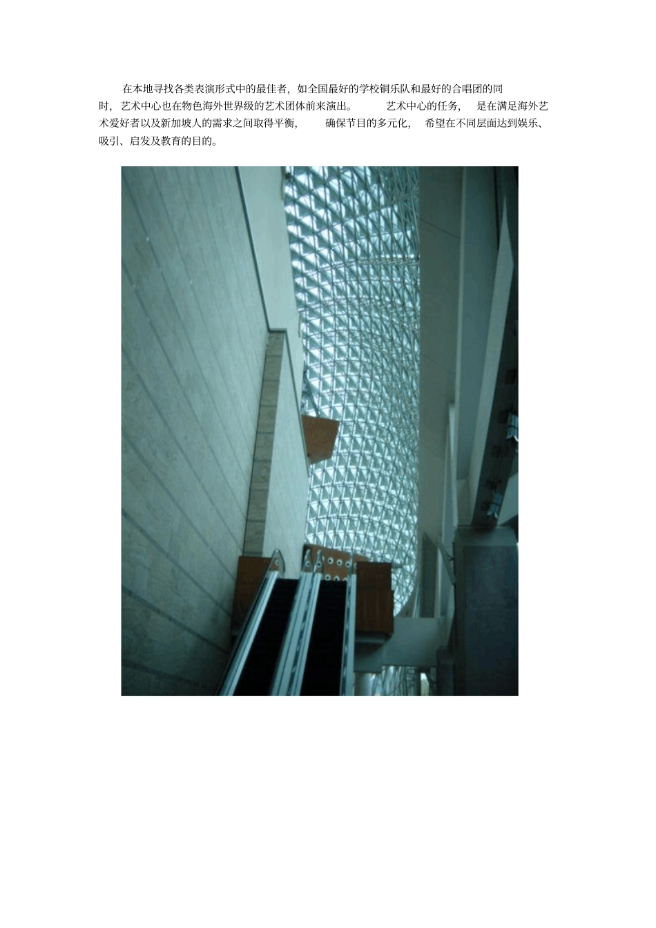 新加坡著名建筑_第3页