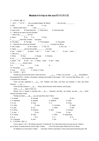 新外研版七年级上册M试题