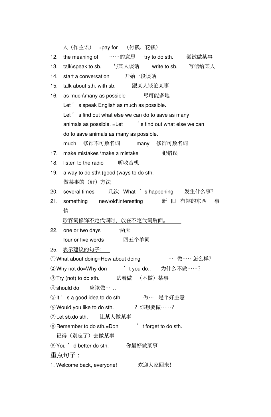新外研版八年级上册总复习知识点归纳_第2页