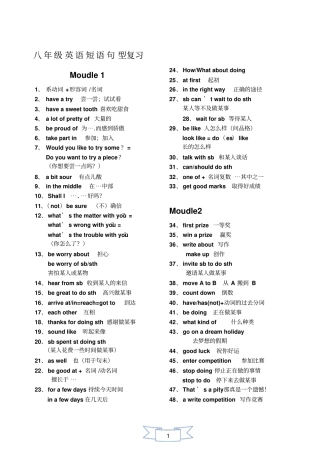 新外研版八年级下册英语期末总复习知识点