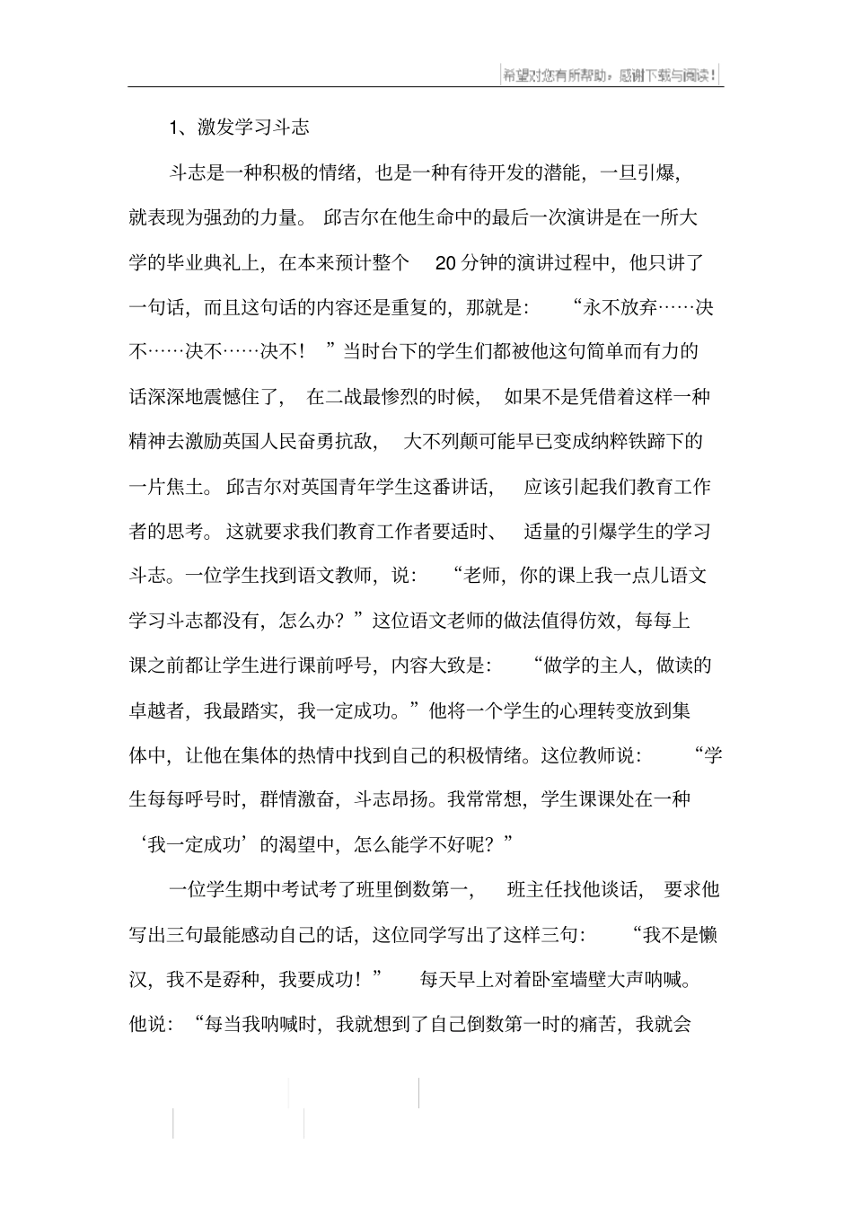 新学期学习计划_2_第3页